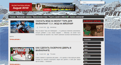 Desktop Screenshot of minecraftportal.org